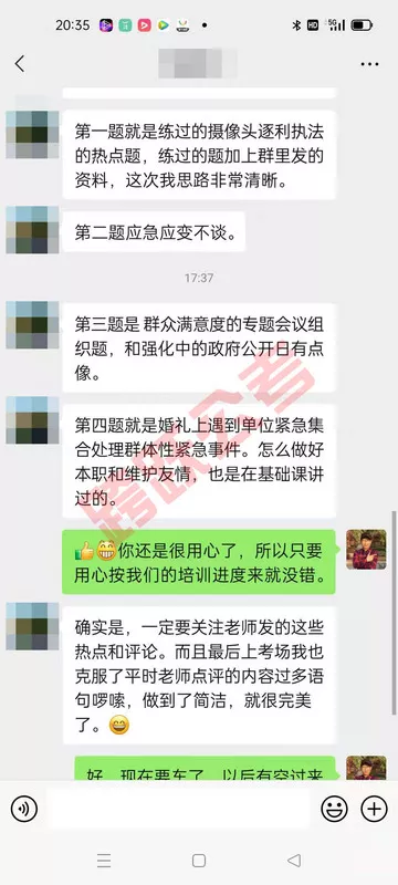 刘宗霖一定要关注老师这些热点和评论（马赛克）.jpg