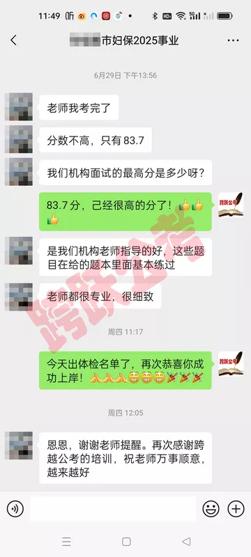 张福鹏83.7分(马赛克).jpg