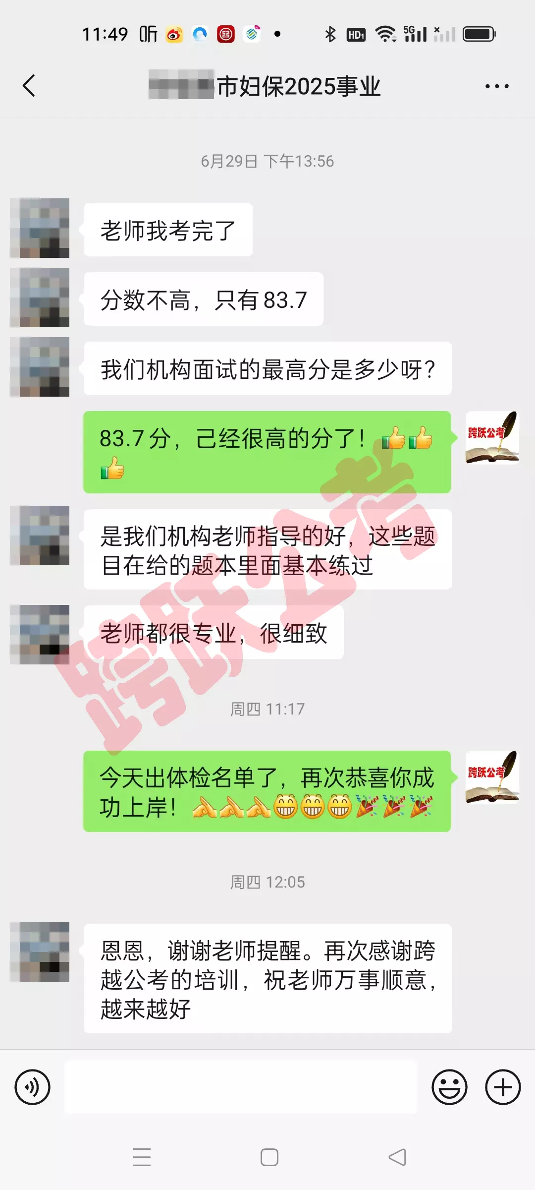 张福鹏83.7分（马赛克）.jpg