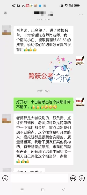 王梦洋老师都是大师级别的（马赛克）.jpg