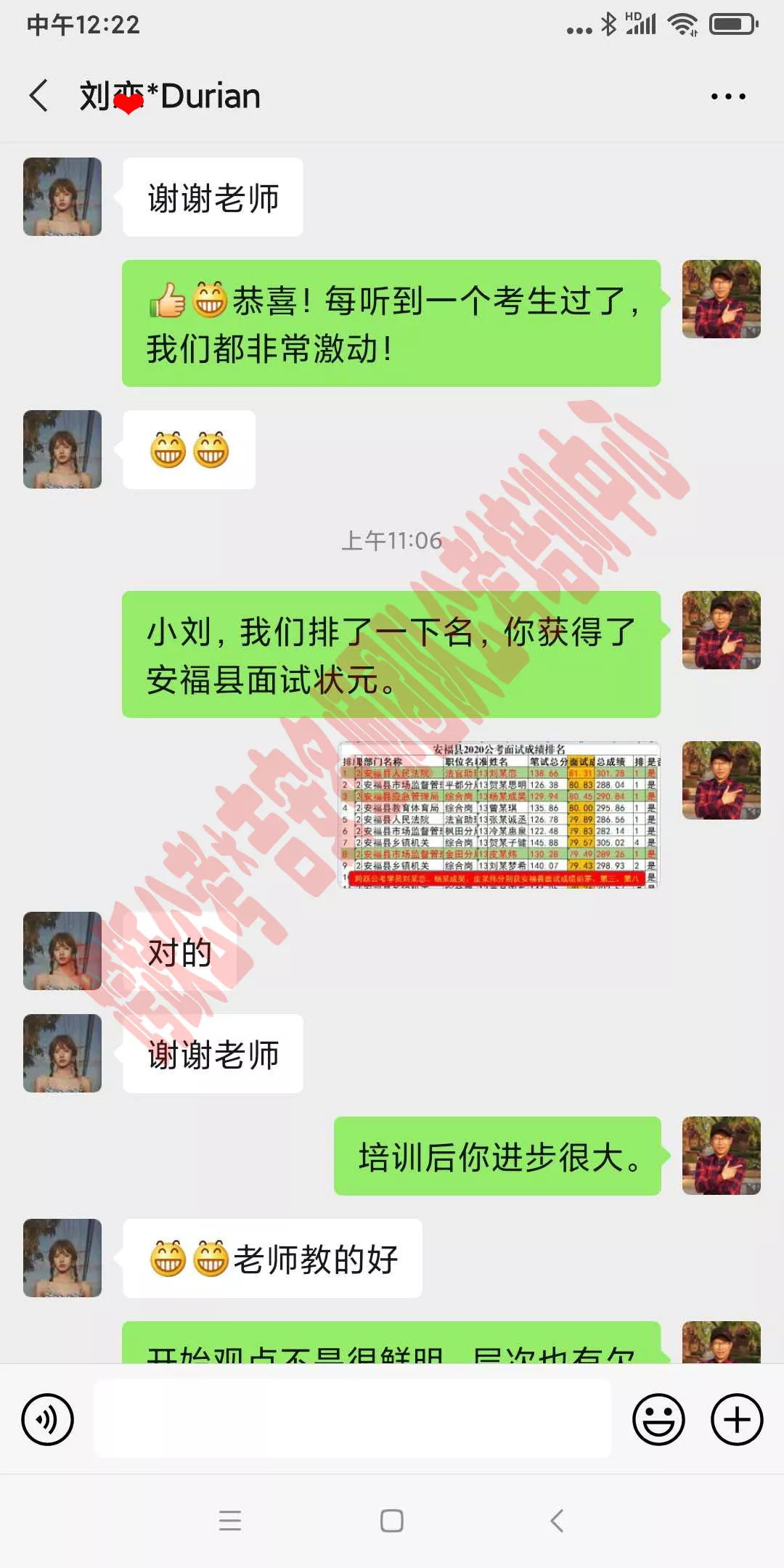 刘恋状元（马赛克）.jpg