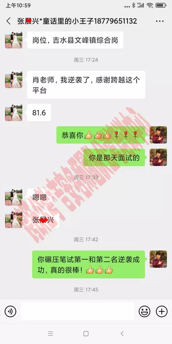 张展兴我逆袭了（马赛克）.jpg
