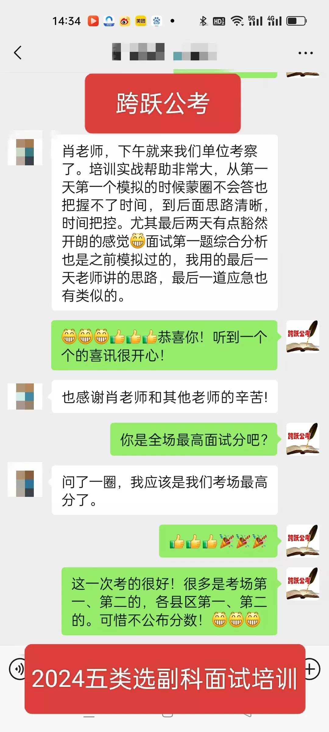 2024吉安五类选拔副科 (1).jpg