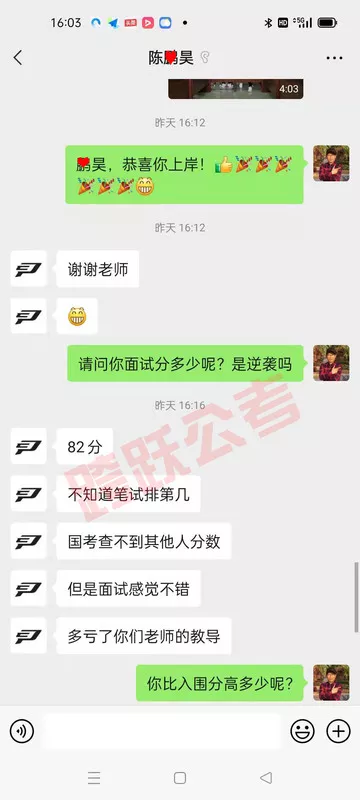 陈鹏昊多亏了老师马赛克.jpg