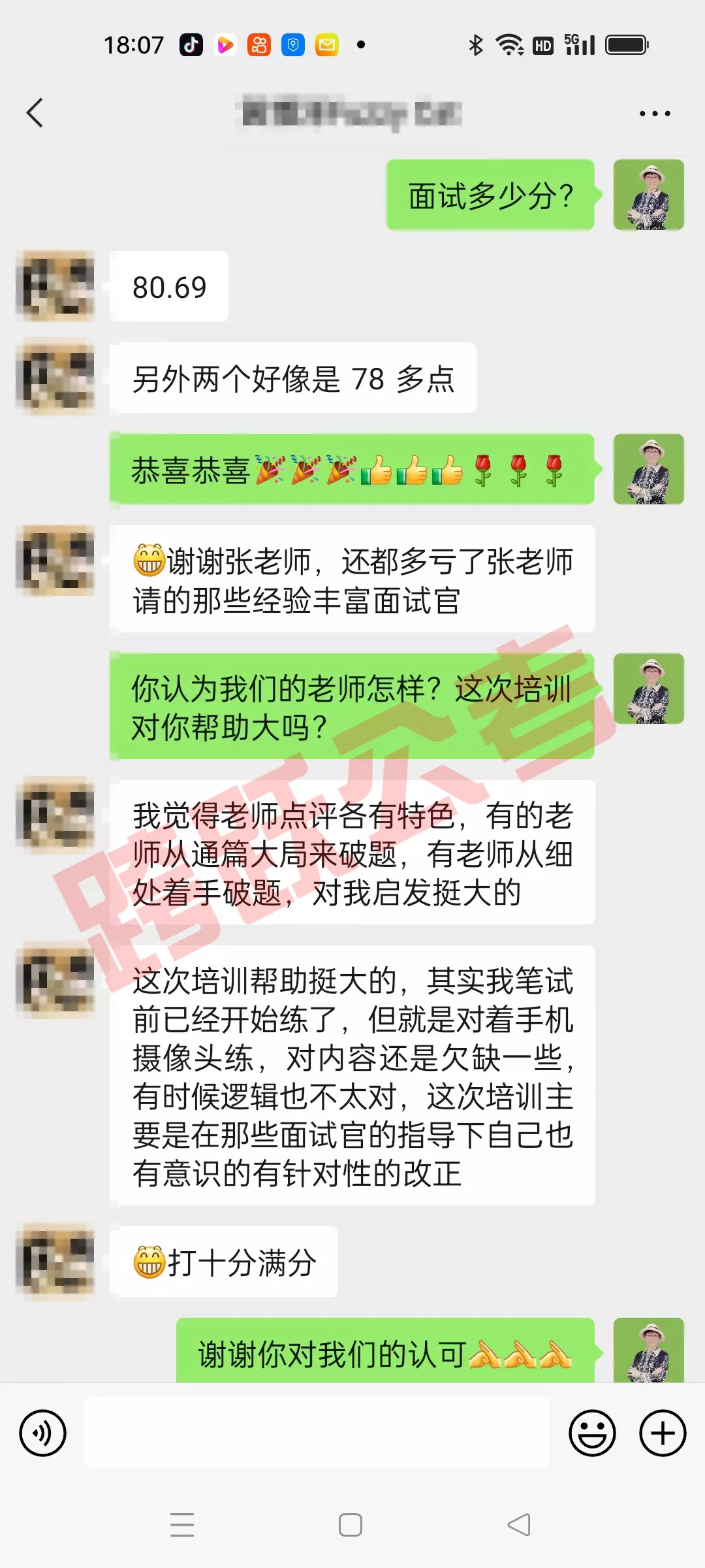 黄博洋打十分满分（隐姓埋名）.jpg