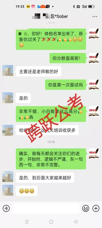 周紫艳小白过关（马赛克）.jpg