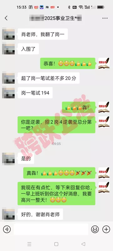 赖瑞萍我翻了岗一(马赛克).jpg