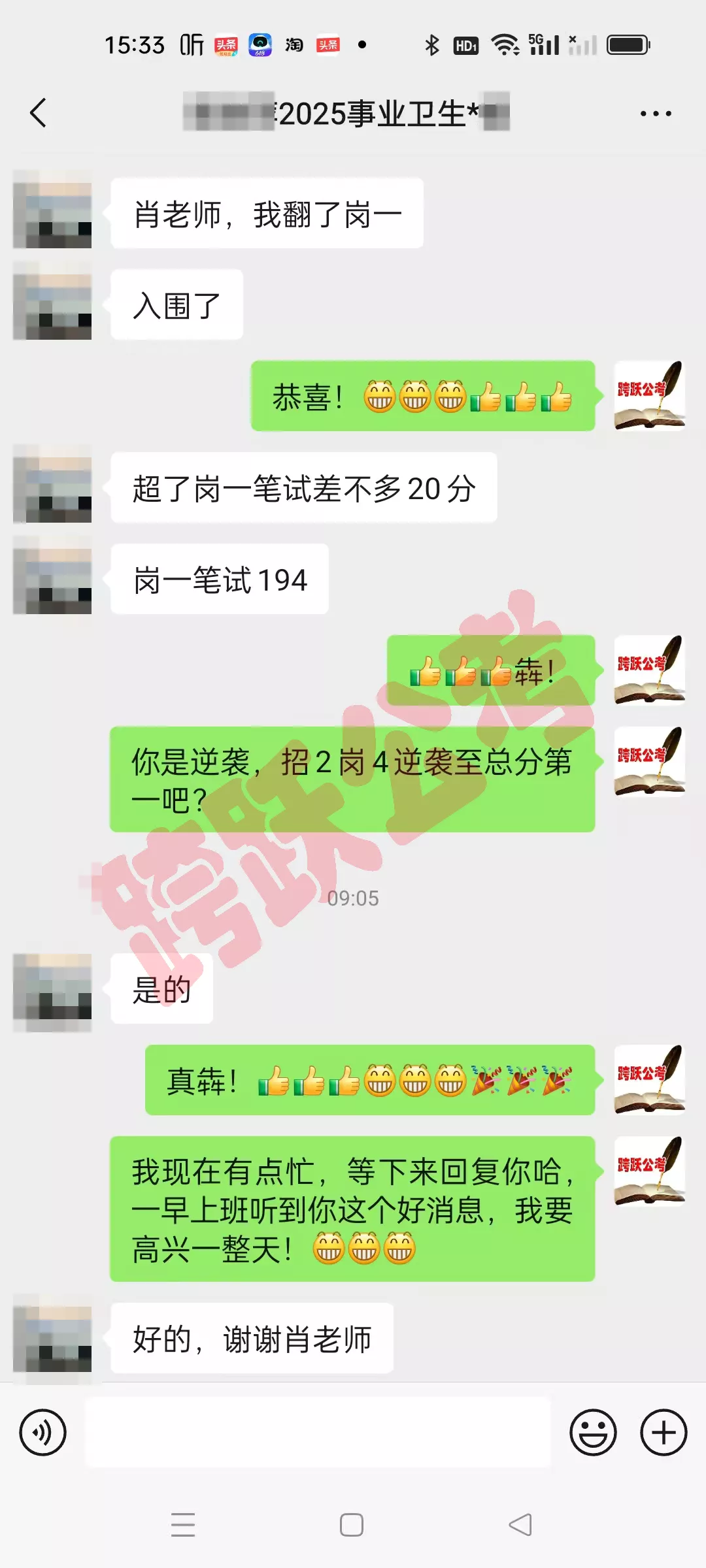 赖瑞萍我翻了岗一（马赛克）.jpg