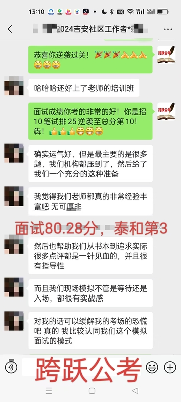 胡雅静还好上了老师的培训班（马赛克）.jpg