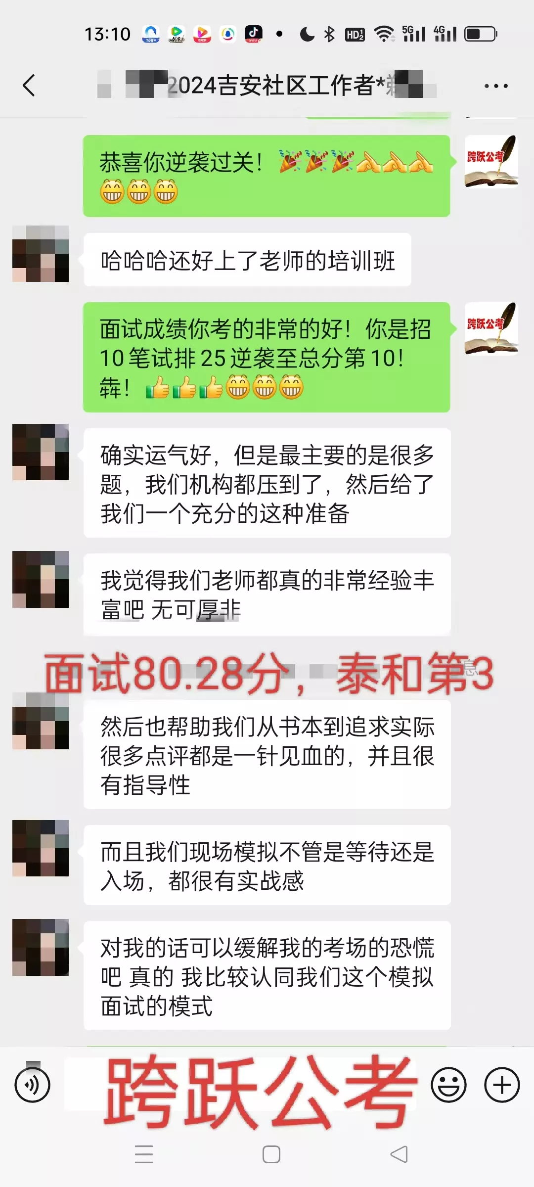 胡雅静还好上了老师的培训班（马赛克）.jpg