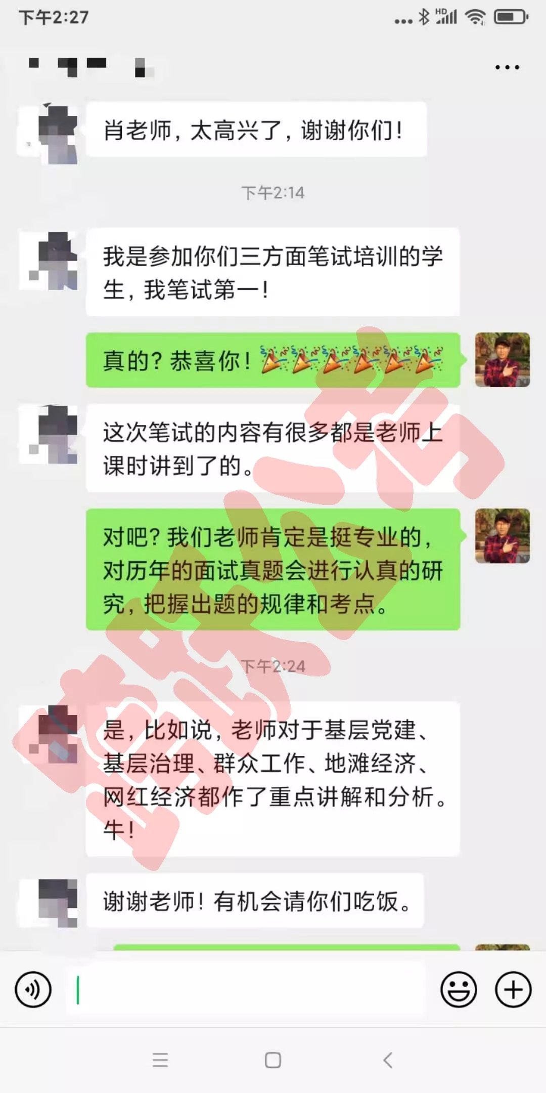 我笔试第一.jpg