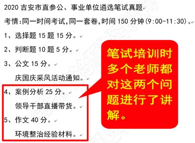 2020市直遴选笔试真题.jpg