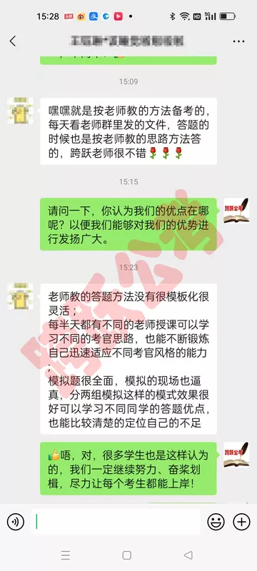 王钰琳按老师的方法备考（隐姓埋名）.jpg