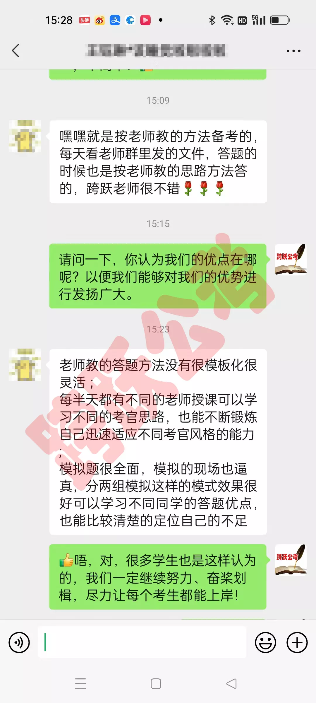 王钰琳按老师的方法备考（隐姓埋名）.jpg