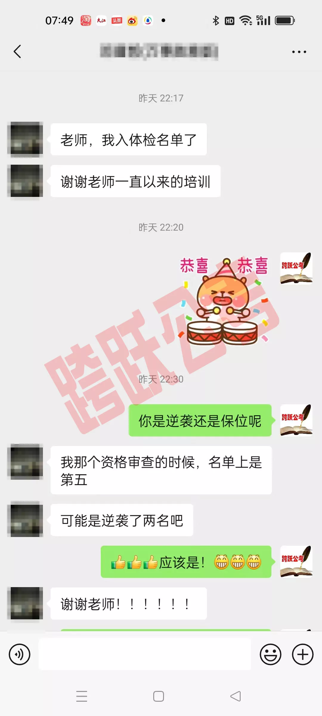 邓瑾哲逆袭2人(马赛克）.jpg