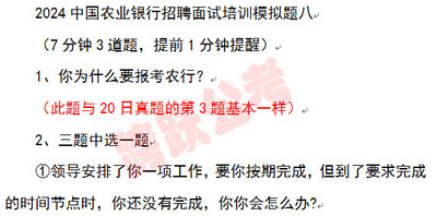 模拟八中的第1题与20日第3题基本一样.jpg