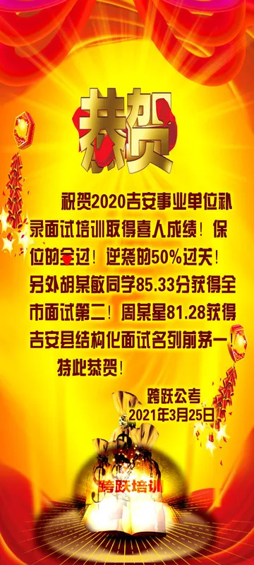 喜报保位全过逆袭50%.jpg