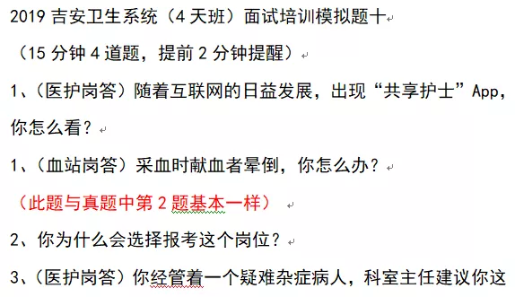 模拟10中第1题与真题第2题基本一样.jpg