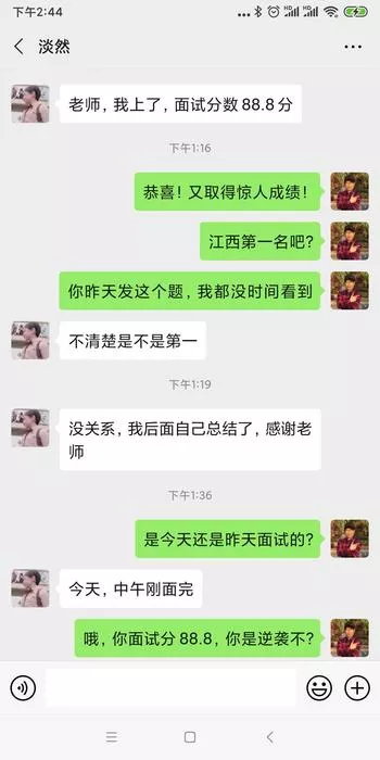 王瑞我88.8分.jpg