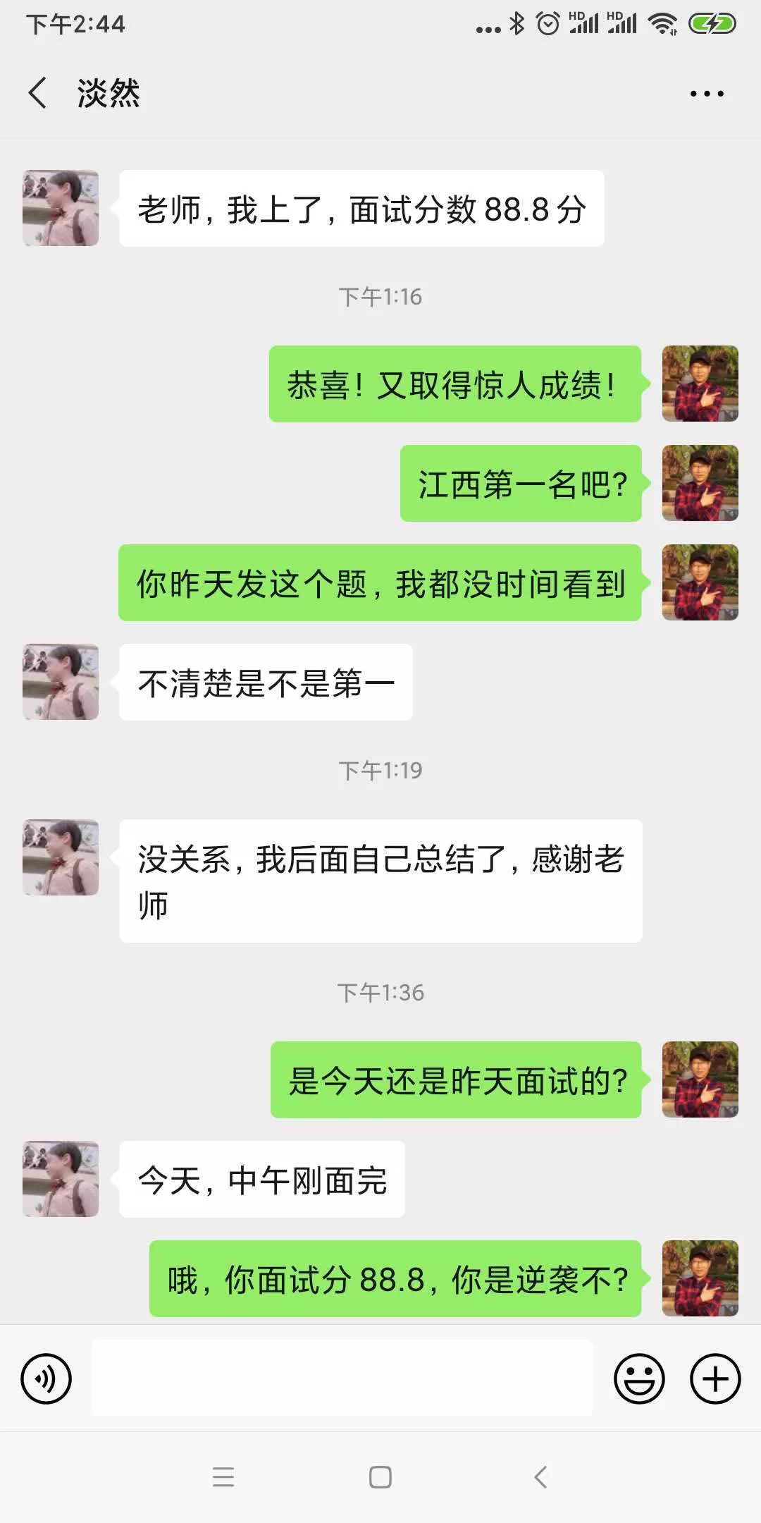 王瑞我88.8分.jpg