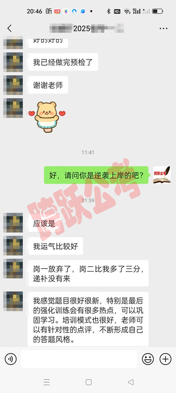 眭婧轩逆袭（马赛克）.jpg