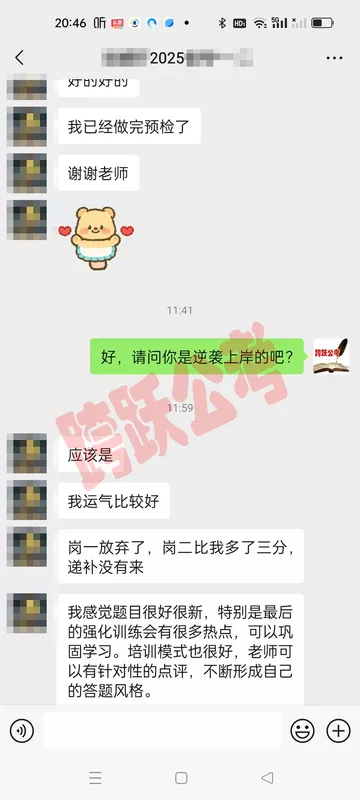 眭婧轩逆袭（马赛克）.jpg