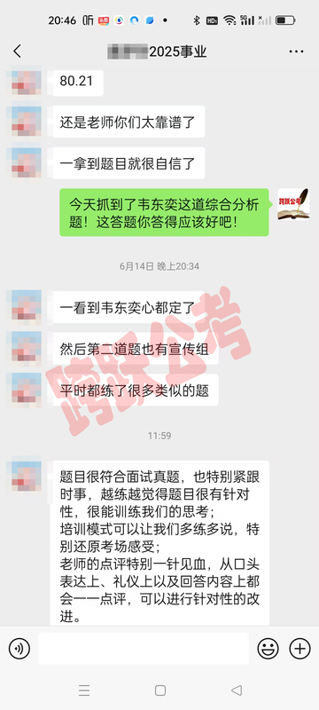 戴梦玲一拿到题目就有自信了（马赛克）.jpg