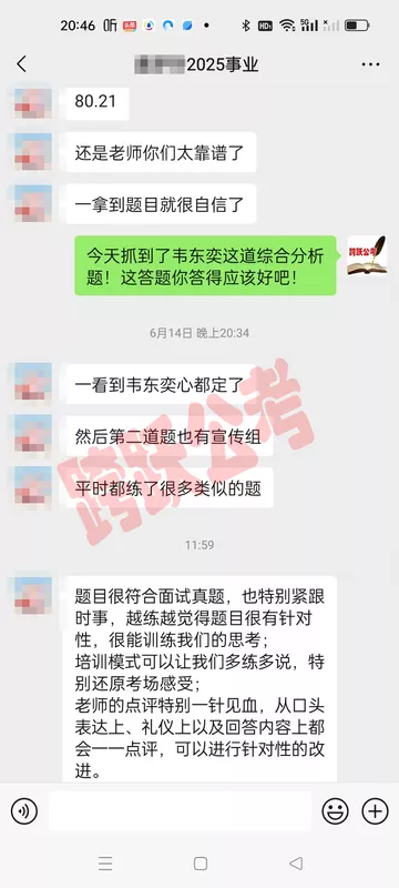 戴梦玲一拿到题目就有自信了（马赛克）.jpg