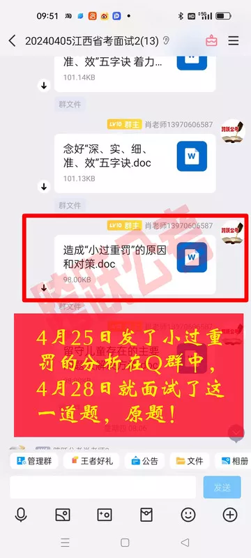 押中小过重罚2(马赛克）.jpg