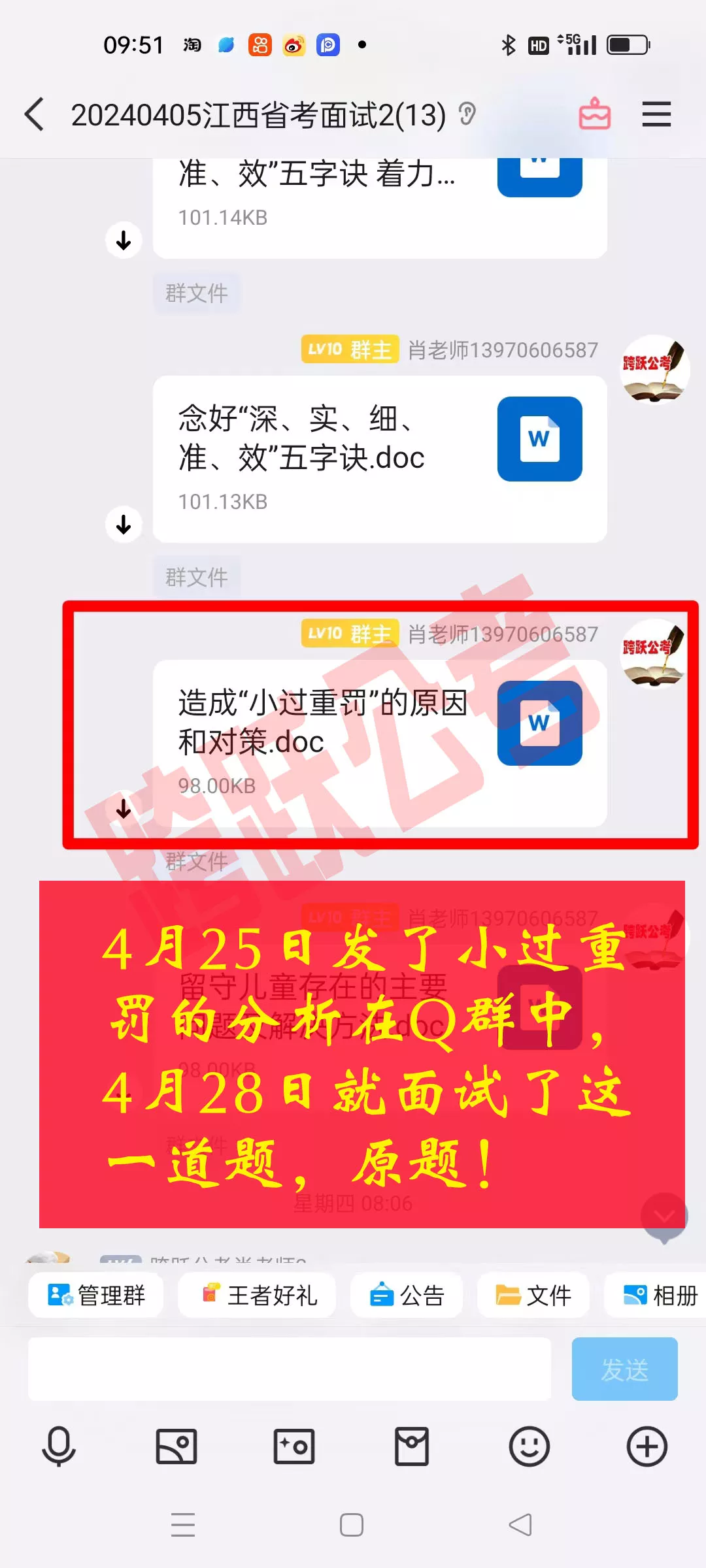 押中小过重罚2(马赛克）.jpg