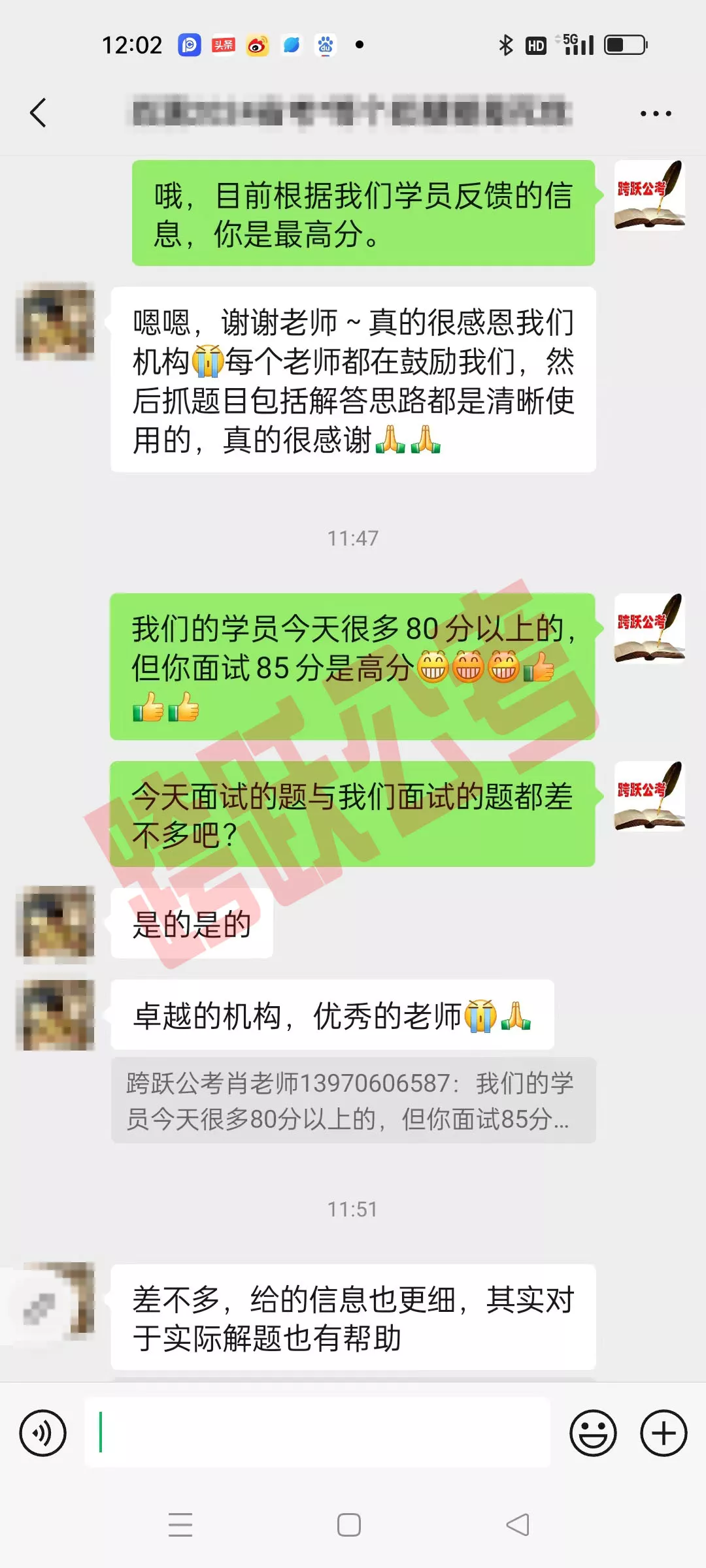 肖潇85分(马赛克）.jpg