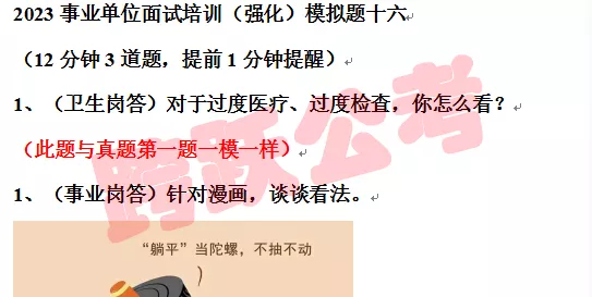 强十六中第一题与真题第一题一模一样.jpg