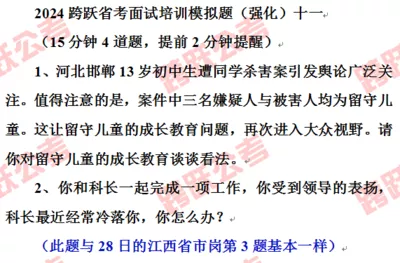 强十一中第2题与28日江西省市岗第3题基本一样.png