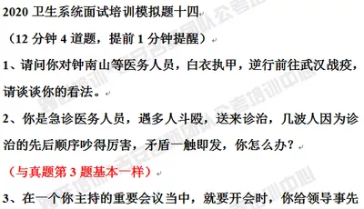 模拟十四中第2题与真题第3题基本一样.png