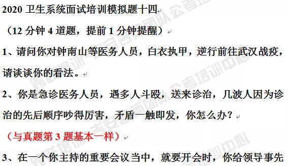 模拟十四中第2题与真题第3题基本一样.png