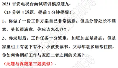 模拟九中第二题与真题第三题相似.png