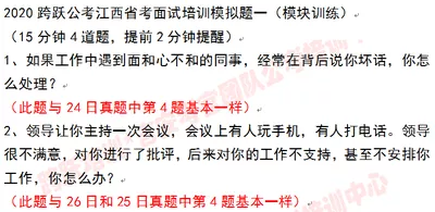 模拟一中第1题与24日真题中第4题基本一样第2题与26日和25日真题中第4题基本一样.png