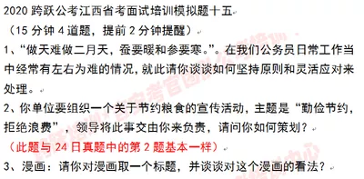 模拟十五中第2题与24日真题中的第2题基本一样.png