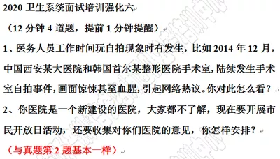 强化六中第2题与真题第2题基本一样.png