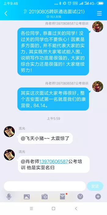 归康宜俊面试第一名实至名.png