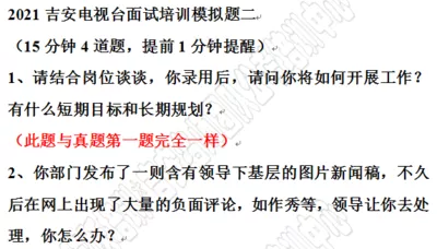 模拟二中第一题与真题第一题完全一样.png