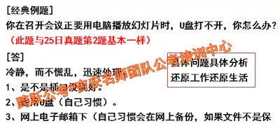 课件案例与25日真题第2题基本一样.png